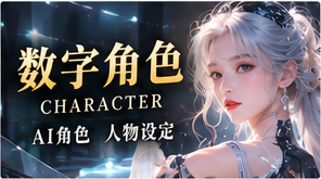 人物变身簿原创短剧视觉
